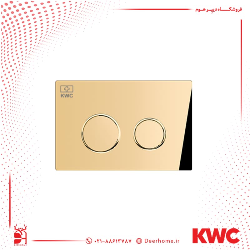 کلید فلاش تانک KWC دایره — تصویر ۲
