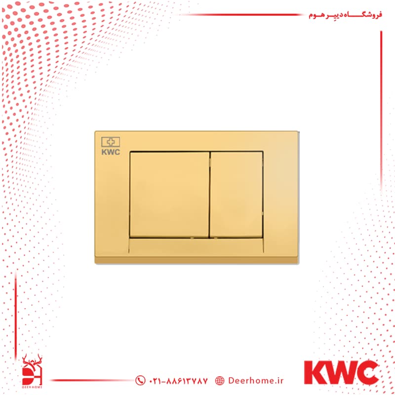 کلید فلاش تانک KWC مربع — تصویر ۴
