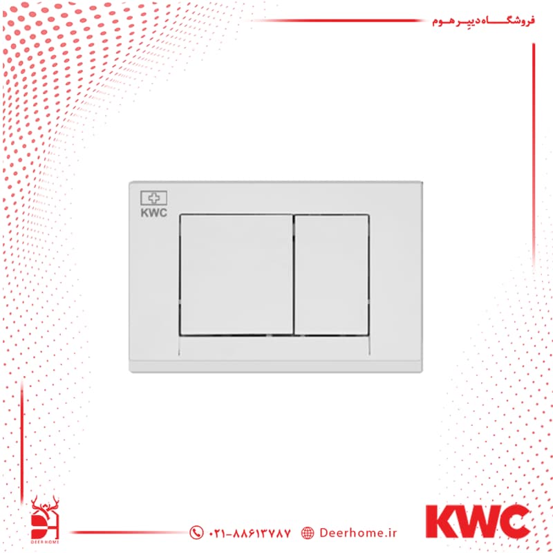 کلید فلاش تانک KWC مربع — تصویر ۵