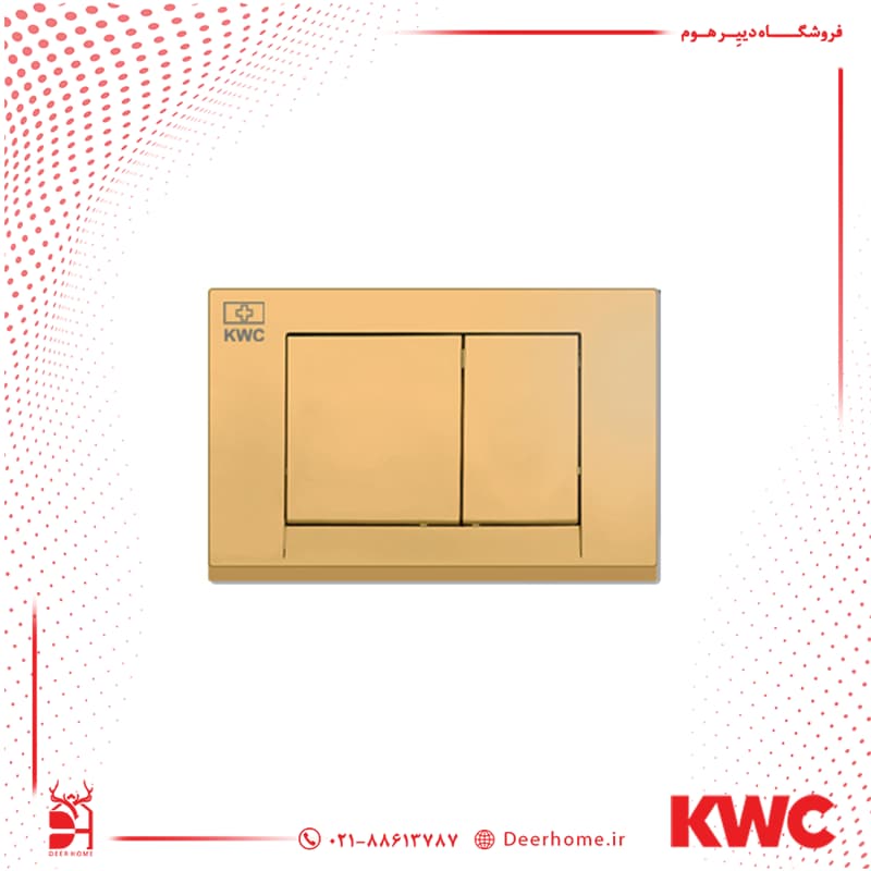 کلید فلاش تانک KWC مربع — تصویر ۳