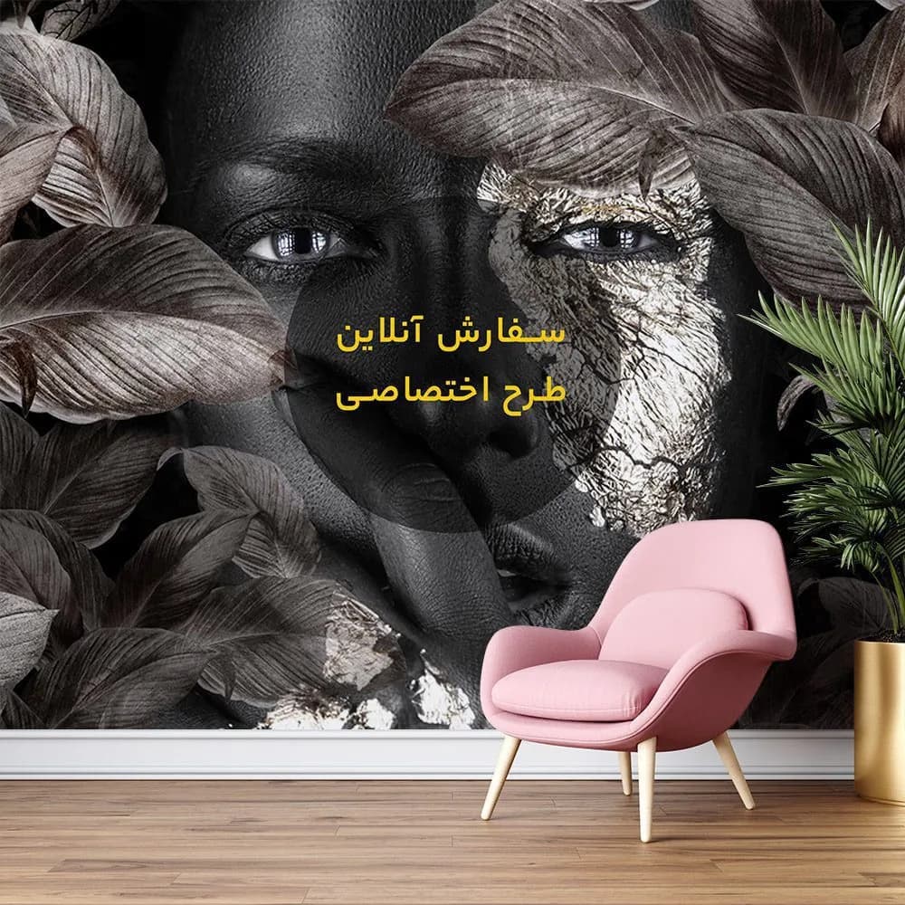 چاپ اختصاصی پوستر دیواری