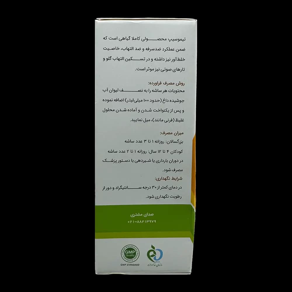 ساشه تیموسیپ نویا ویژن | 6عددی — تصویر ۳