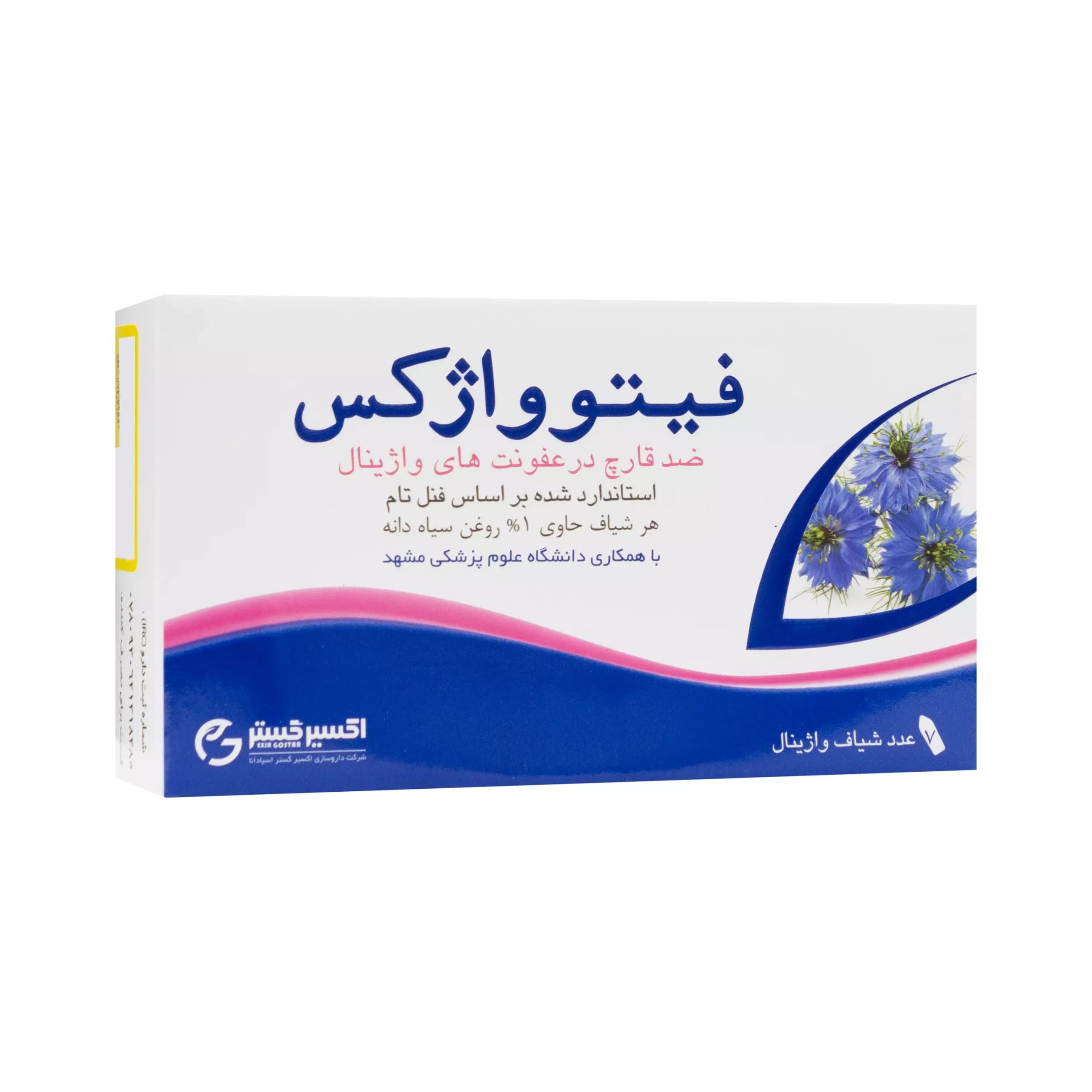 شیاف فیتوواژکس اکسیر گستر اسپادانا | 7 عددی