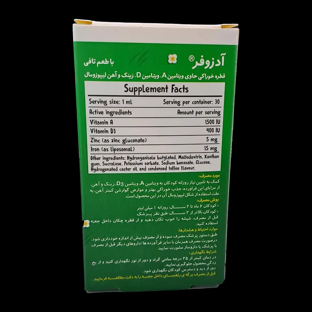 قطره خوراکی آدزوفر بنیان سلامت کسری | 30 میلی لیتر — تصویر ۲