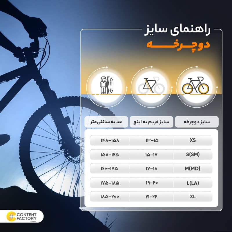 دوچرخه کوهستان المپیا مدل Summer s80 سایز طوقه 26 — تصویر ۳