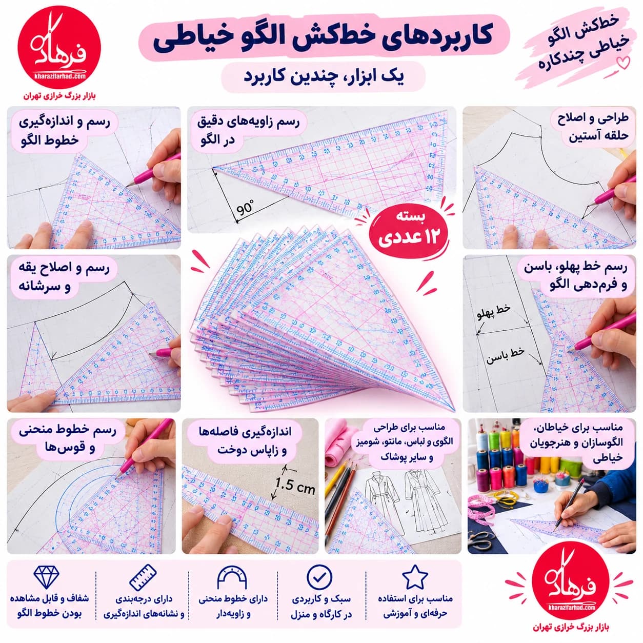 خط کش خیاطی ژله ای مثلثی چند کاره بسته 12 عددی عمده — تصویر ۳