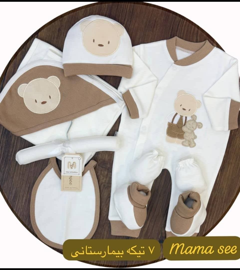 ست بیمارستانی 7تیکه ماماسی — تصویر ۴