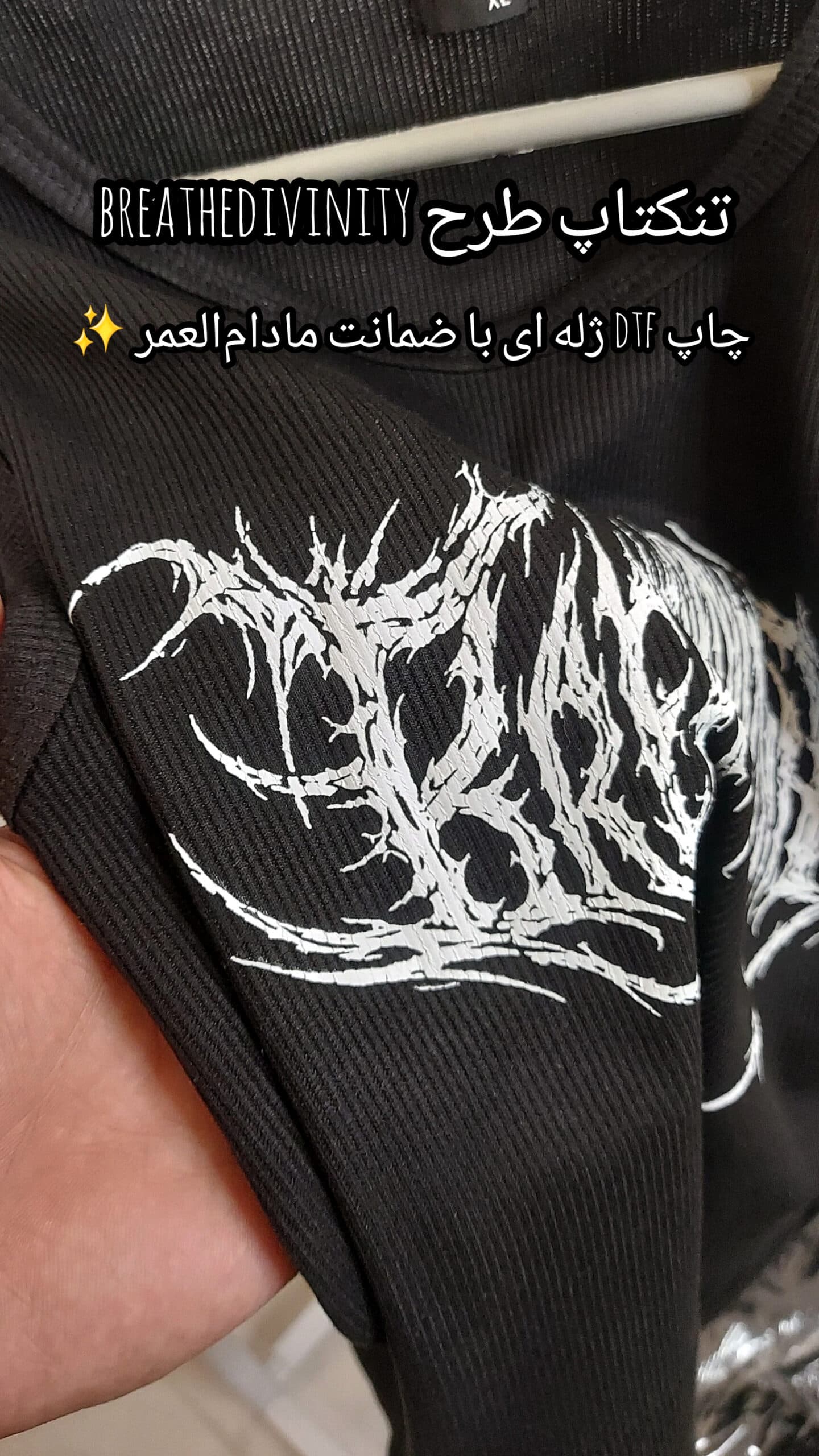 تنک تاپ مشکی طرح breathedivinity مردانه | پارچه نخی فول کش کبریتی ریز خنک کیفیت پرمیوم — تصویر ۴