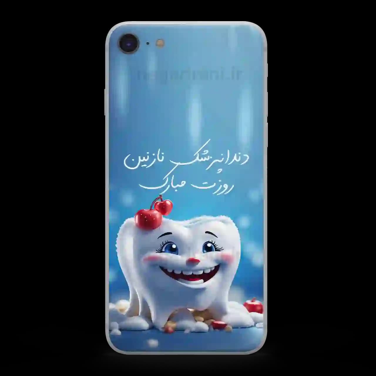 قاب گوشی دندانپزشک نازنین روزت مبارک مدل AO3