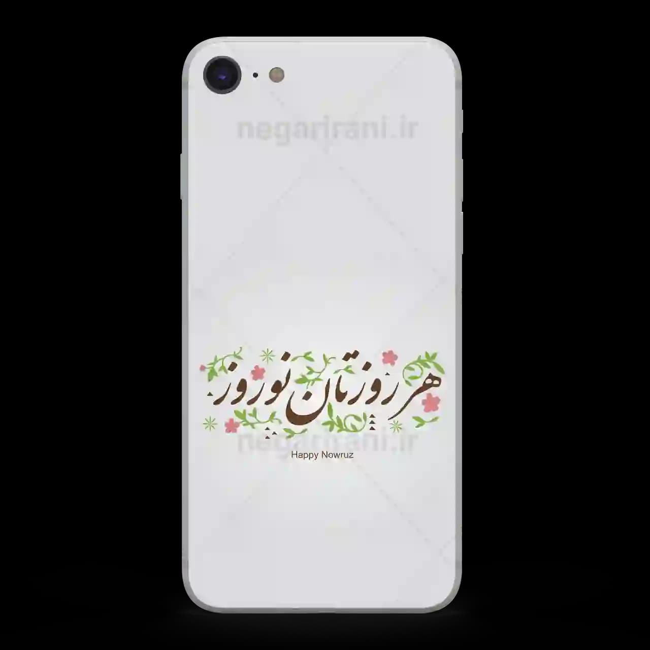 قاب گوشی هر روزتان نوروز مدل Ai3