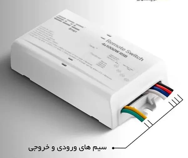 ریموت کنترل چهار کانال EDC مدل RF — تصویر ۴