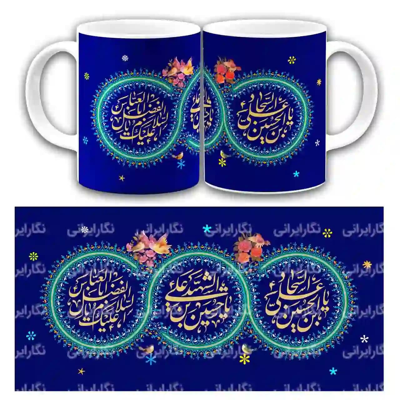 ماگ السلام علیک یا اباالفضل العباس مدل 2X4