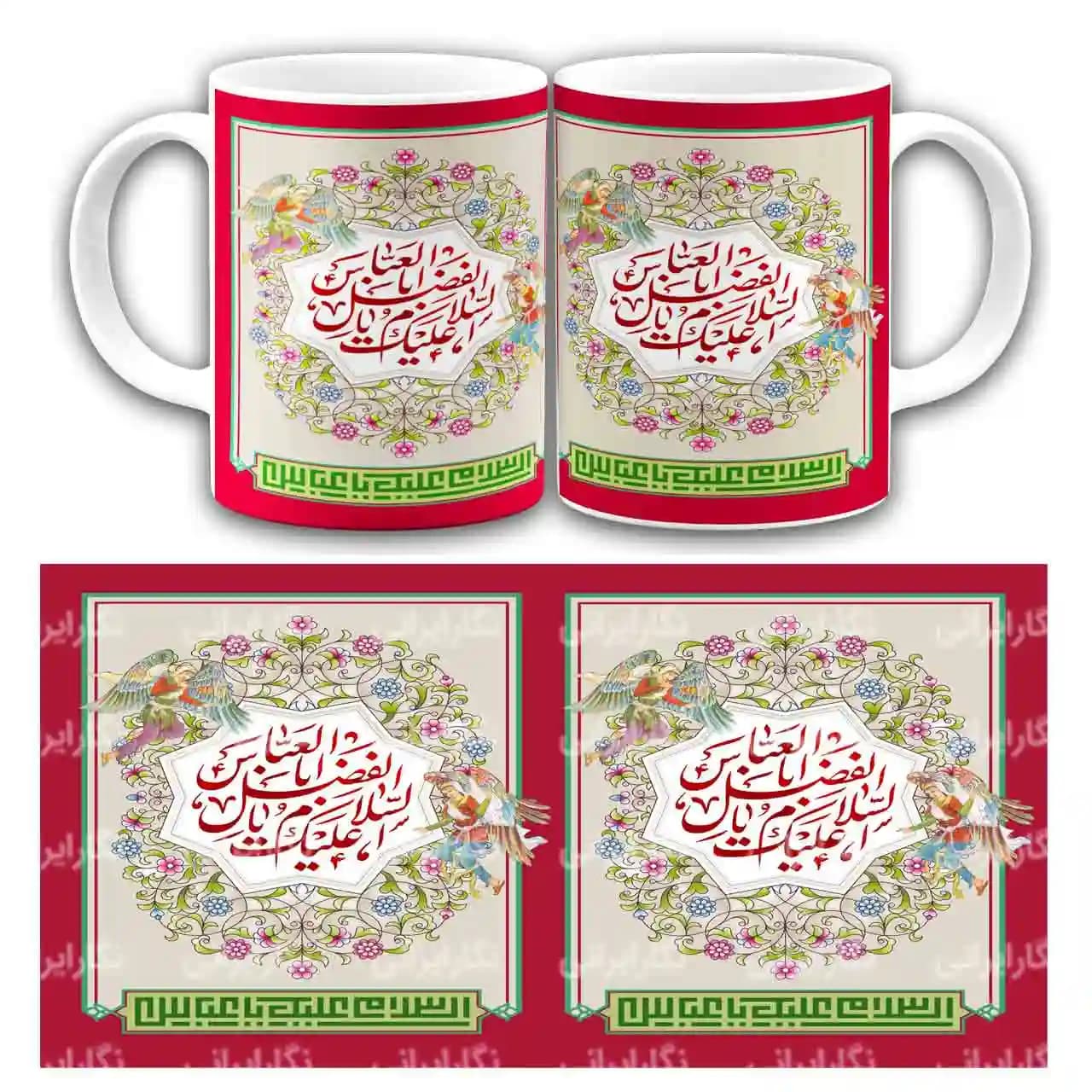 ماگ السلام علیک یا اباالفضل العباس مدل 2X2