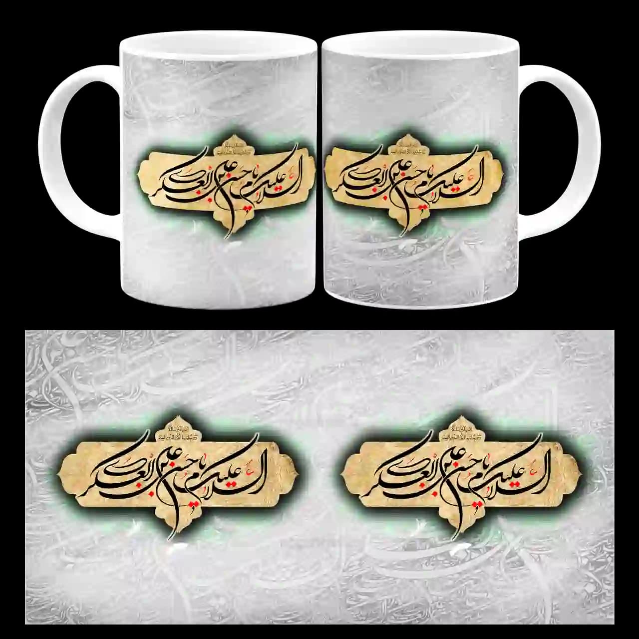 ماگ السلام علیکم یا حسن العسکری ابن علی مدل 2W1
