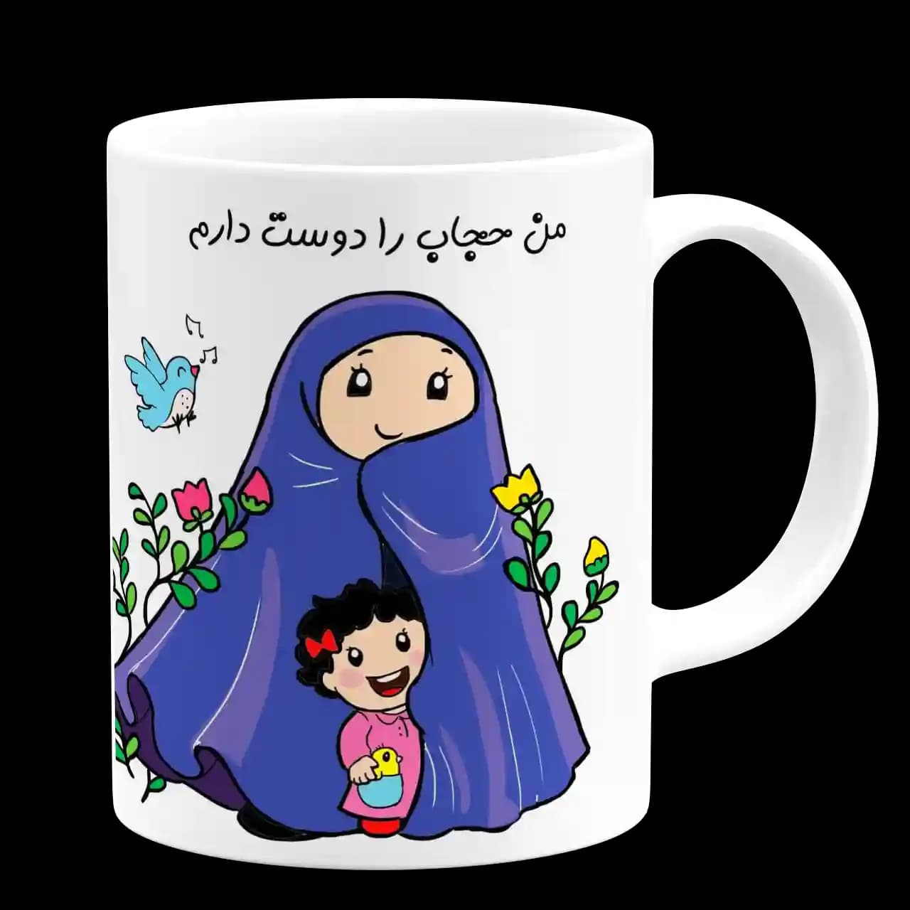 ماگ من حجاب را دوست دارم مدل 2T3 — تصویر ۳
