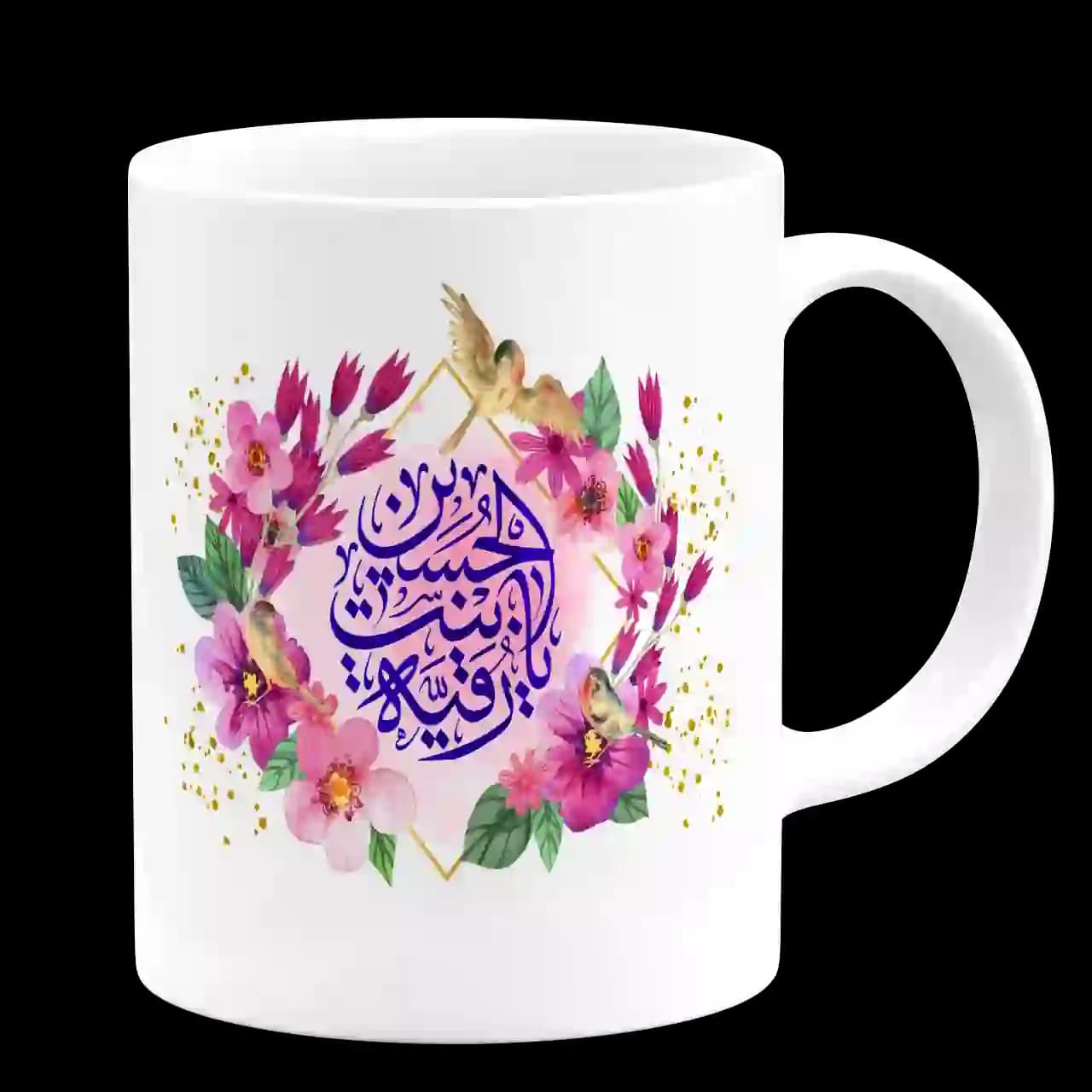 ماگ یا رقیه بنت الحسین مدل 2q1 — تصویر ۳
