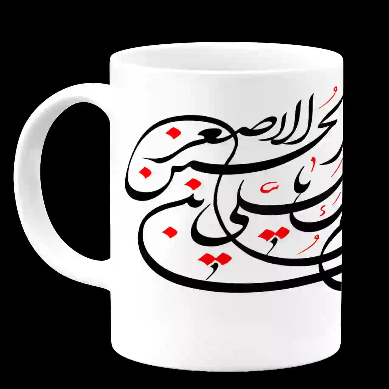 ماگ السلام علیک یا علی الاصغر ابن الحسین مدل 2H1 — تصویر ۲