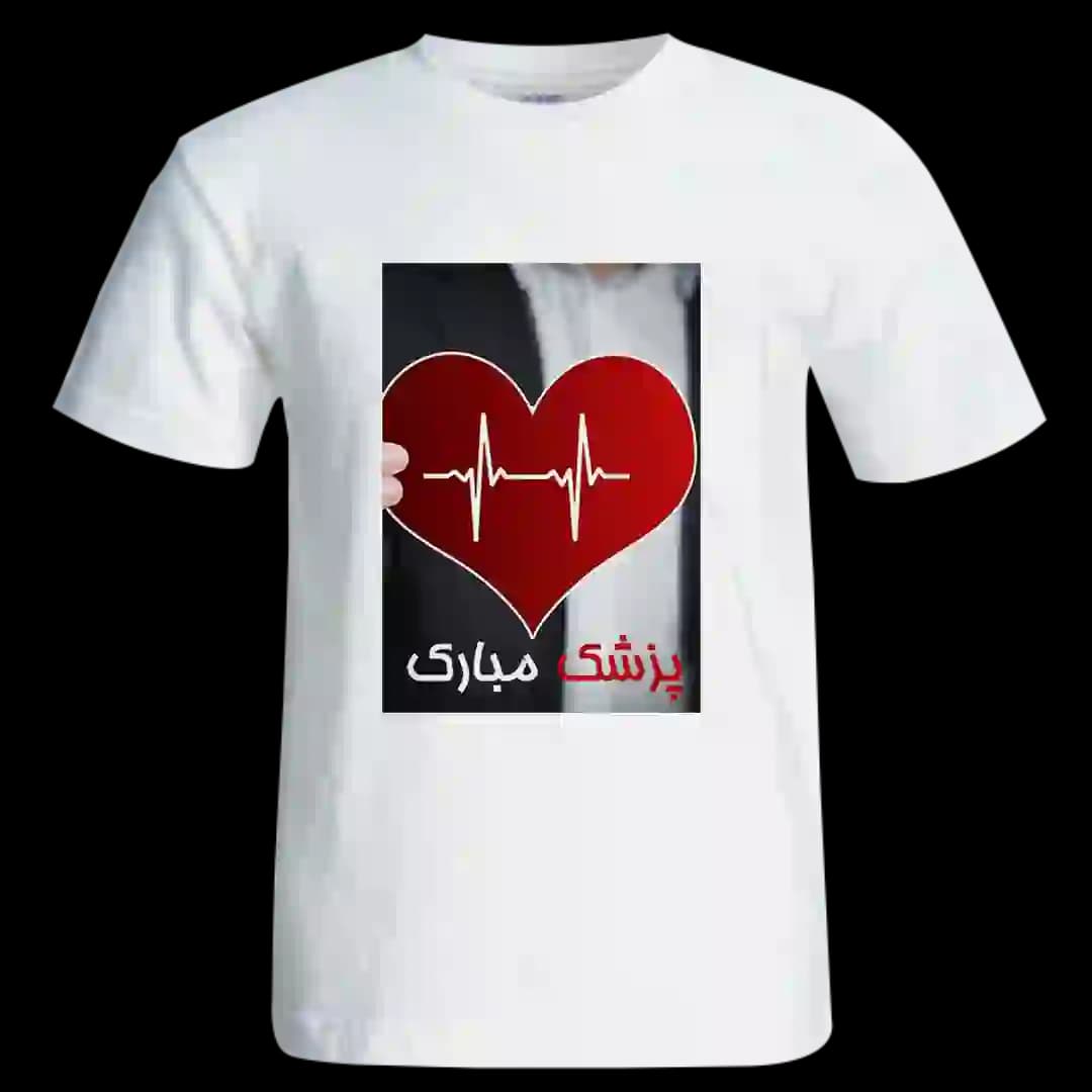 تیشرت پزشک مبارک مدل K9