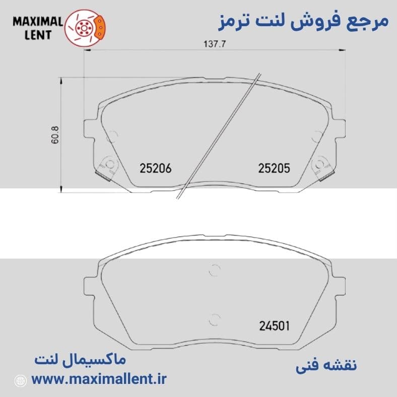 لنت ترمز جلو هیوندا i40 تکستار — تصویر ۲