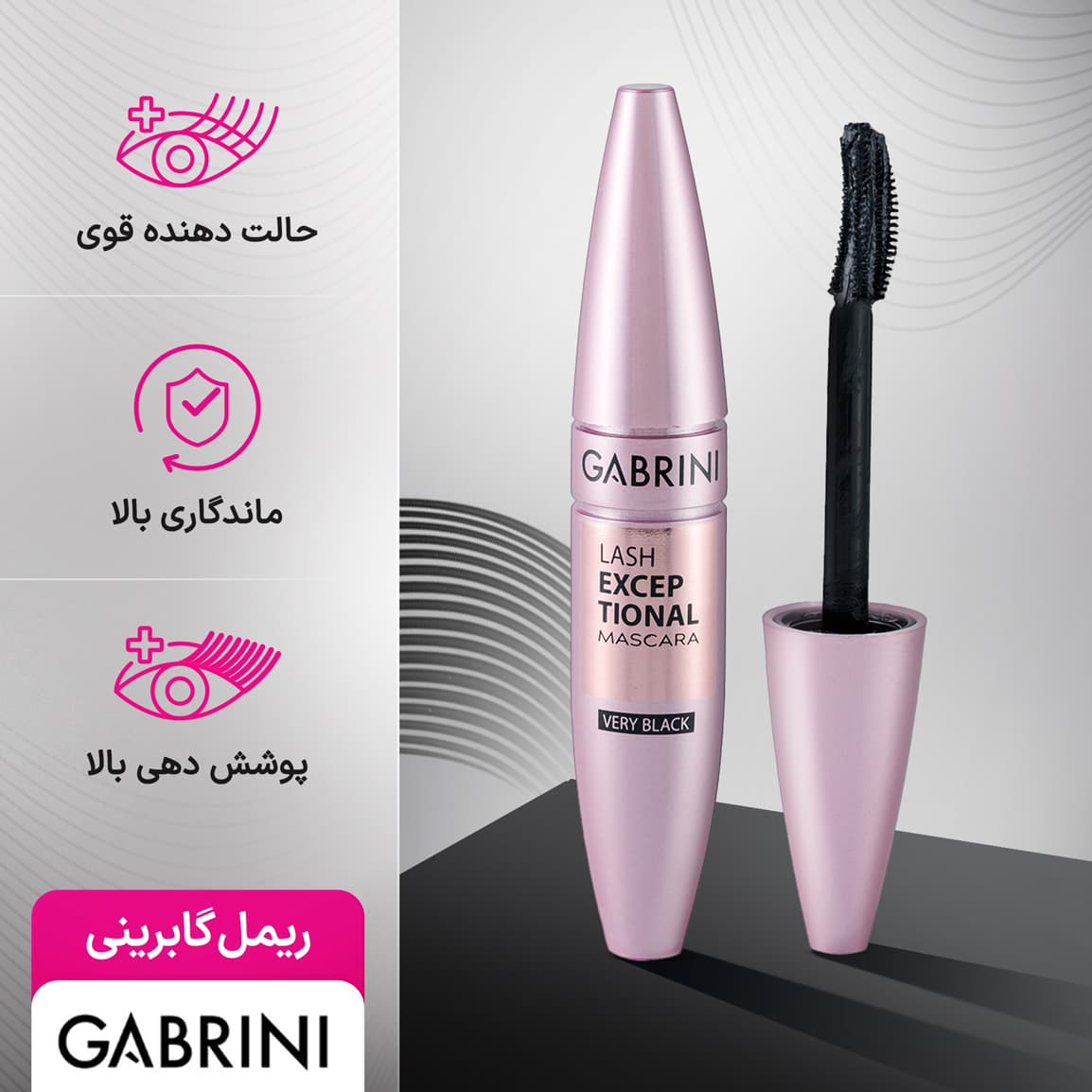 ریمل بلندکننده و حالت دهنده گابرینی — تصویر ۲