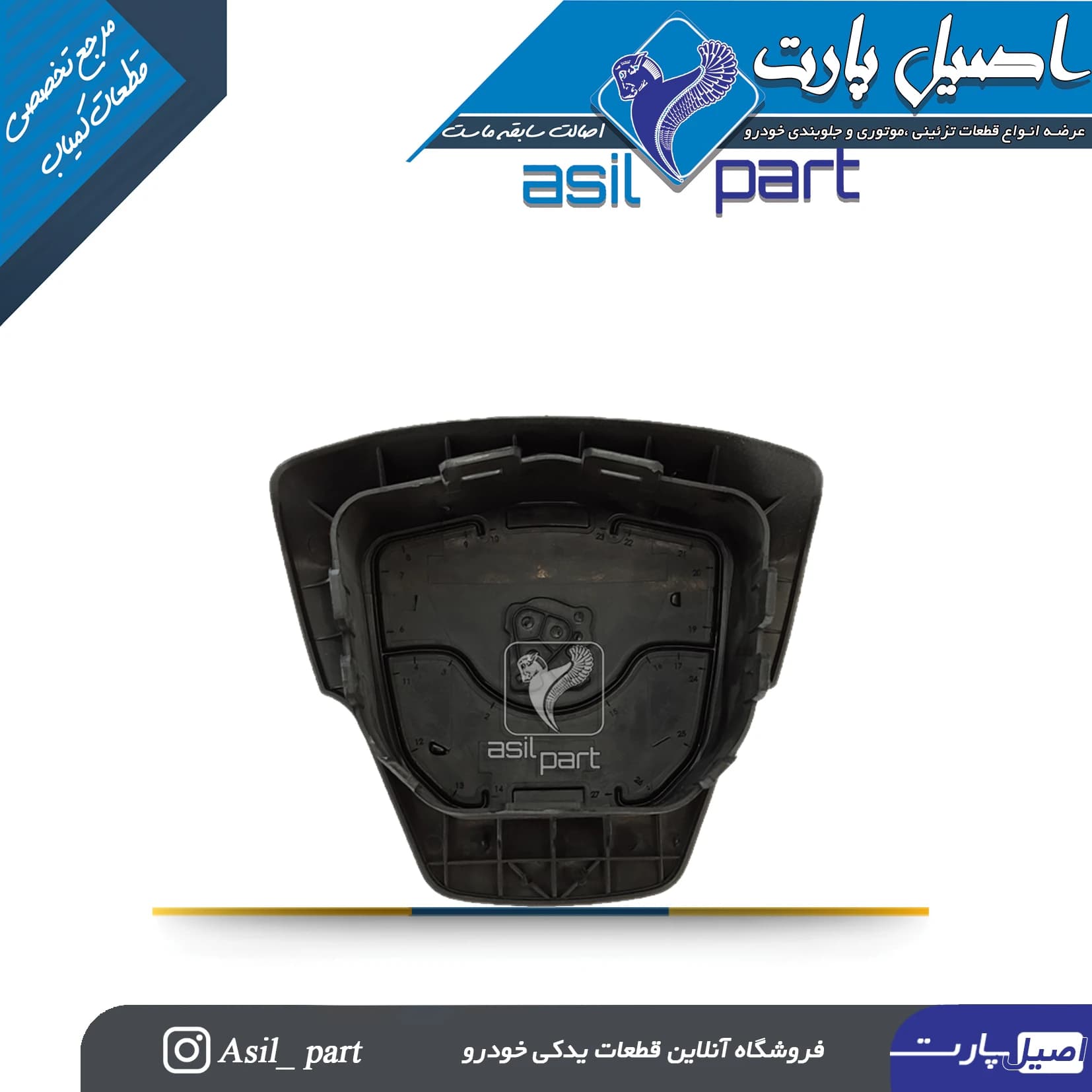قاب وسط (درپوش) ایربگ فرمان پژو207 با نوشته ایربگ کد3388 -اصیل پارت — تصویر ۲