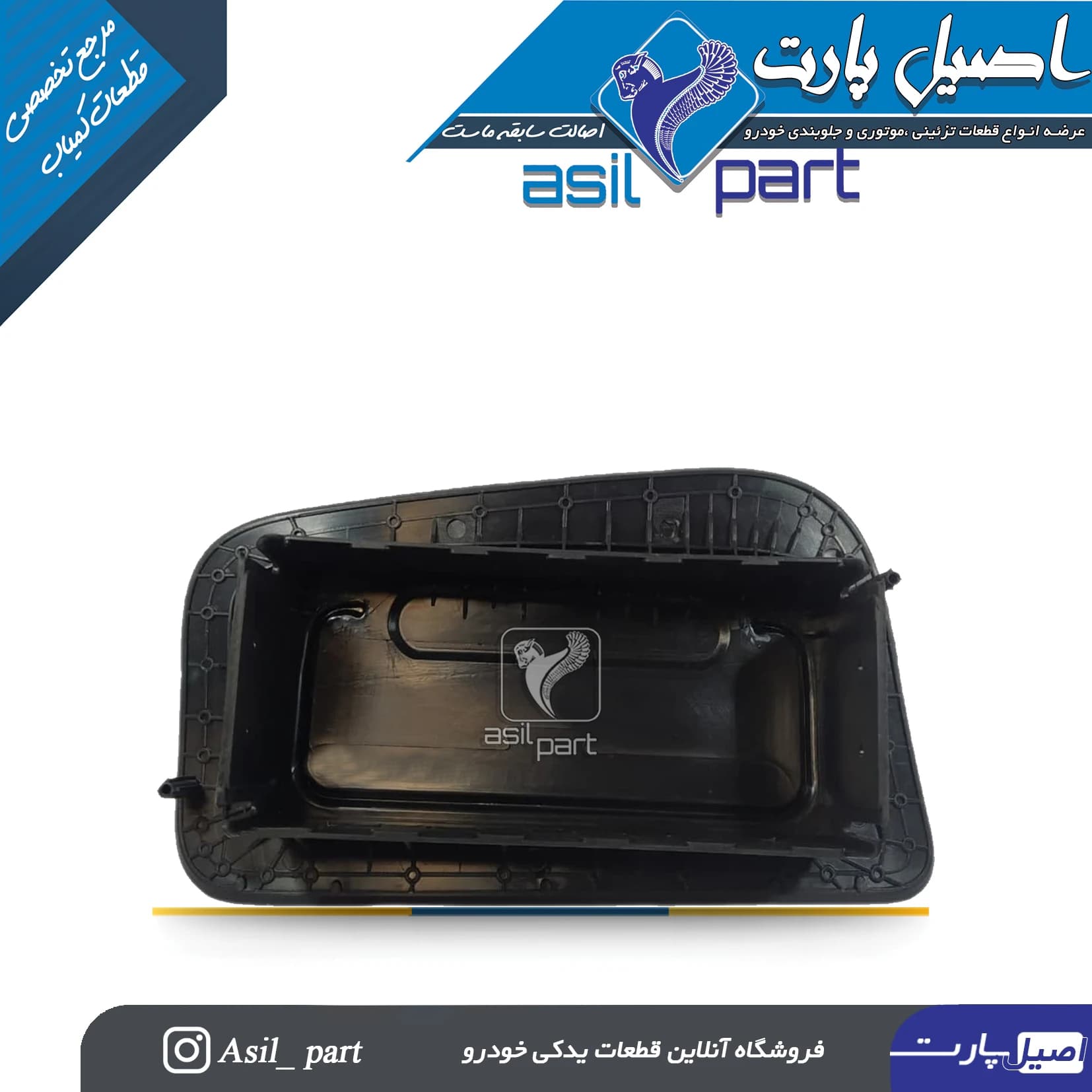 قاب(درپوش) سمت راست(شاگرد) ایربگ خاکستری پژو پارس با نوشته ایربگ کد3051 -اصیل پارت — تصویر ۲