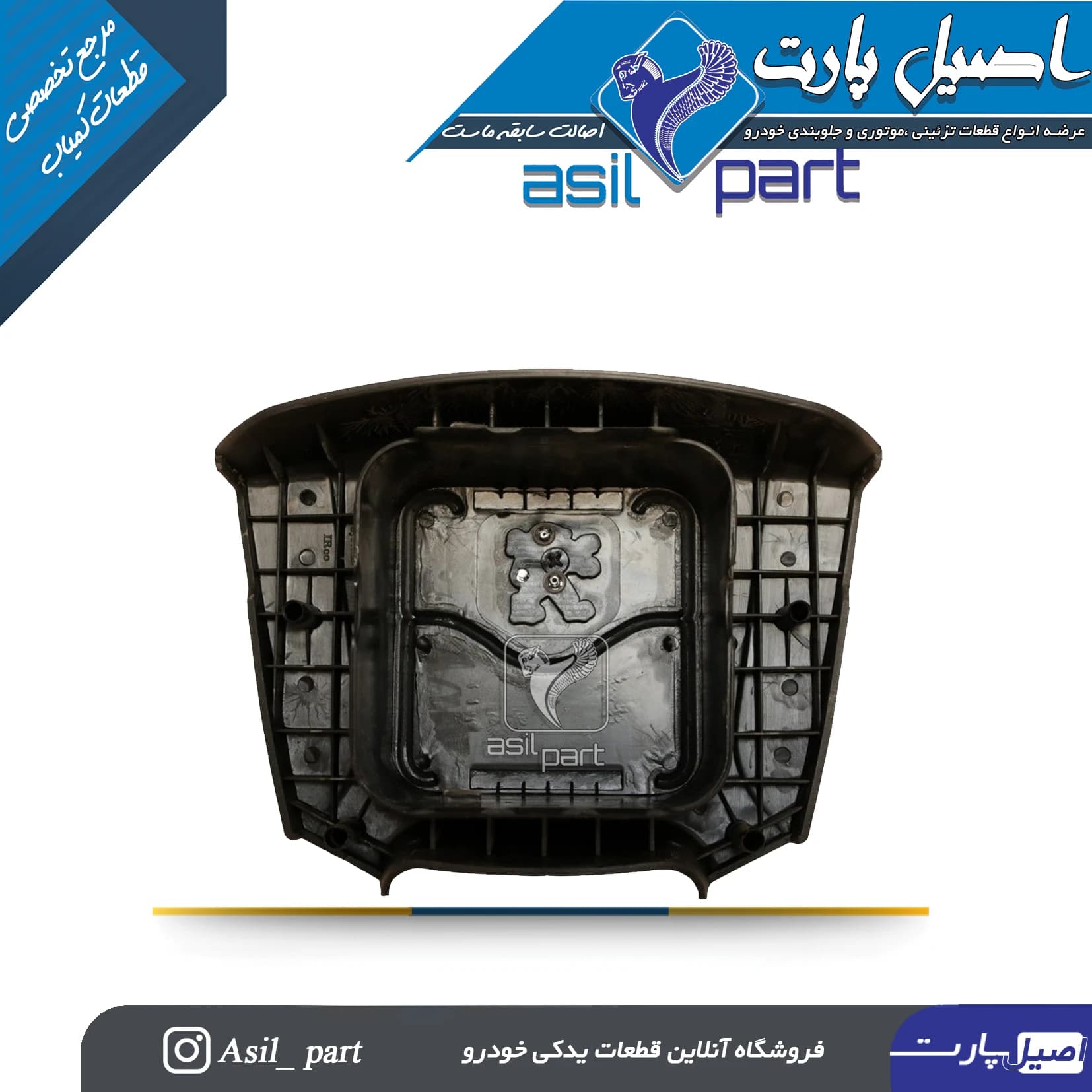 قاب وسط (درپوش) ایربگ فرمان مشکی سورن وسورن پلاس با نوشته ایربگ کد4828 -اصیل پارت — تصویر ۳