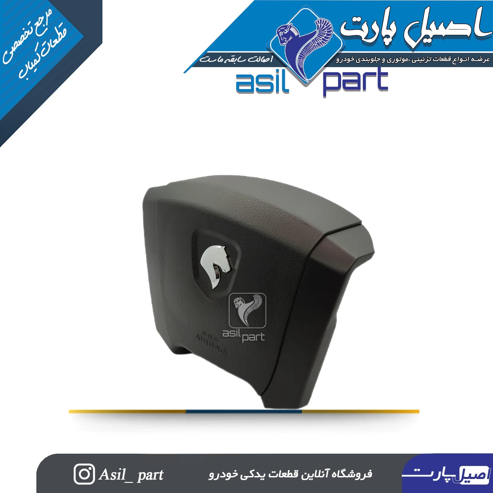 قاب وسط (درپوش) ایربگ فرمان مشکی سورن وسورن پلاس با نوشته ایربگ کد4828 -اصیل پارت — تصویر ۲