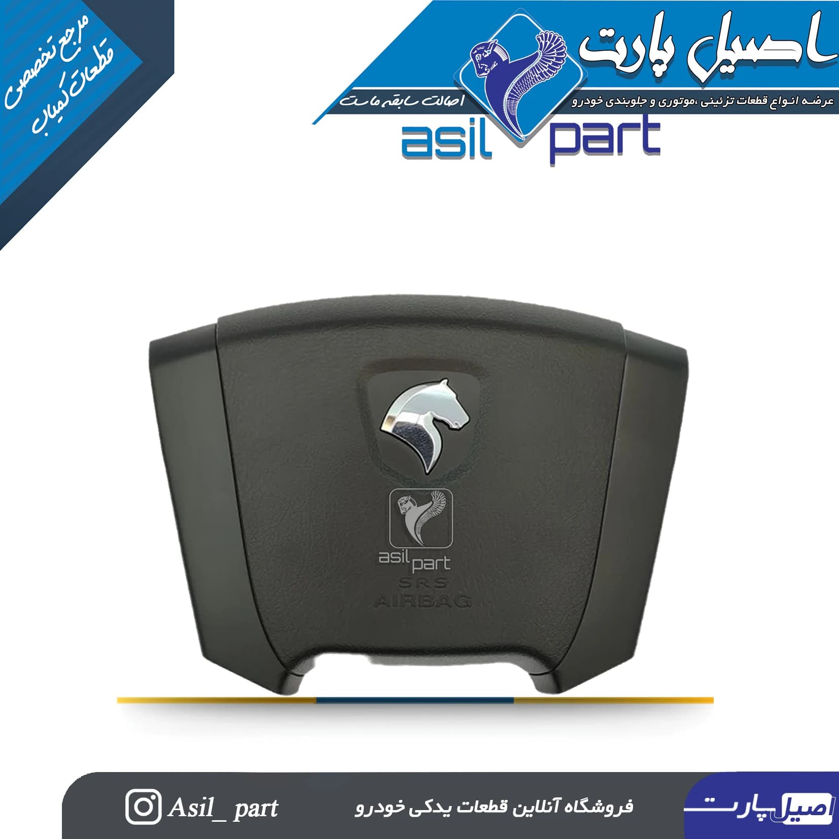 قاب وسط (درپوش) ایربگ فرمان مشکی سورن وسورن پلاس با نوشته ایربگ کد4828 -اصیل پارت