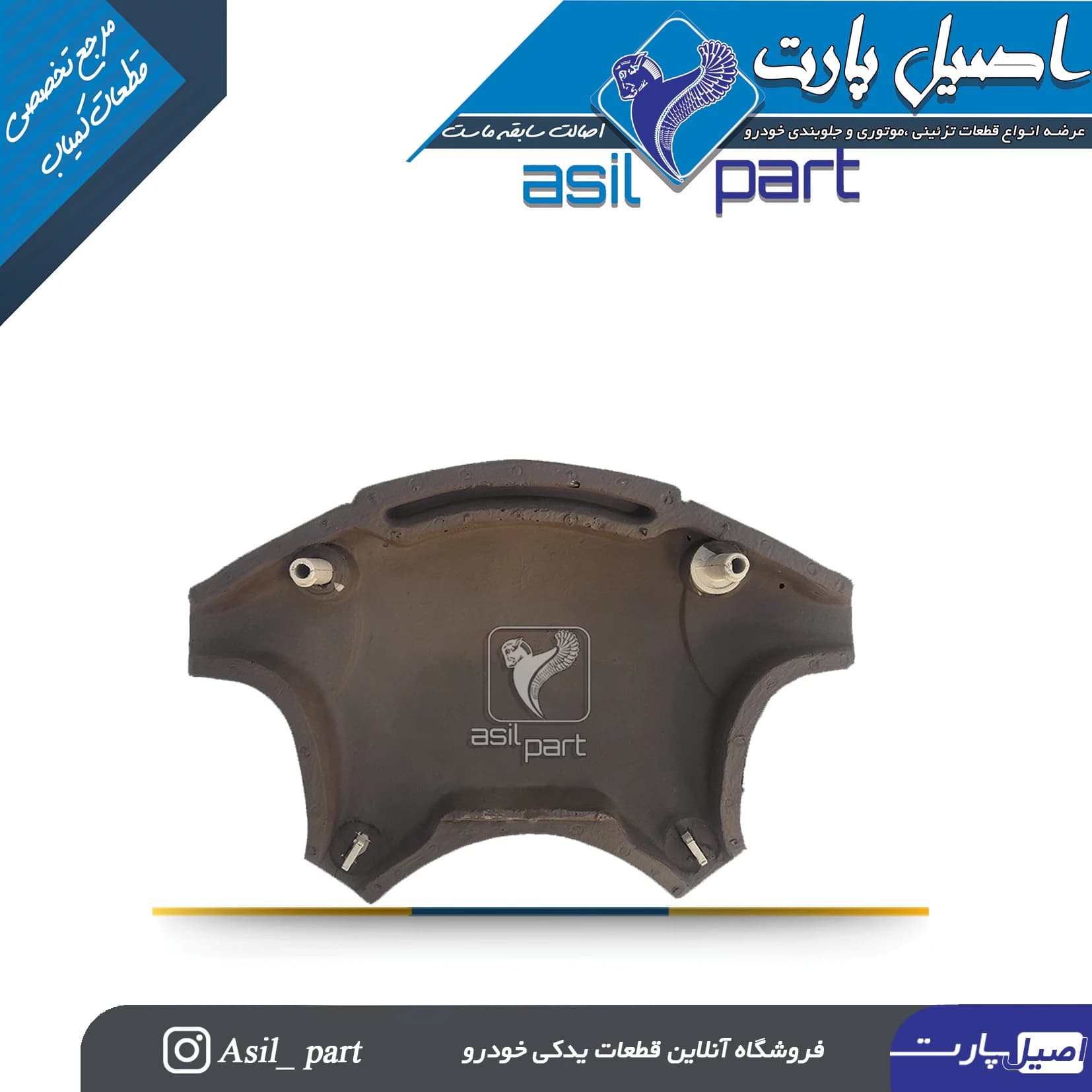 قاب وسط (درپوش) فرمان بـژ قدیم سمند کد4234 -اصیل پارت — تصویر ۲