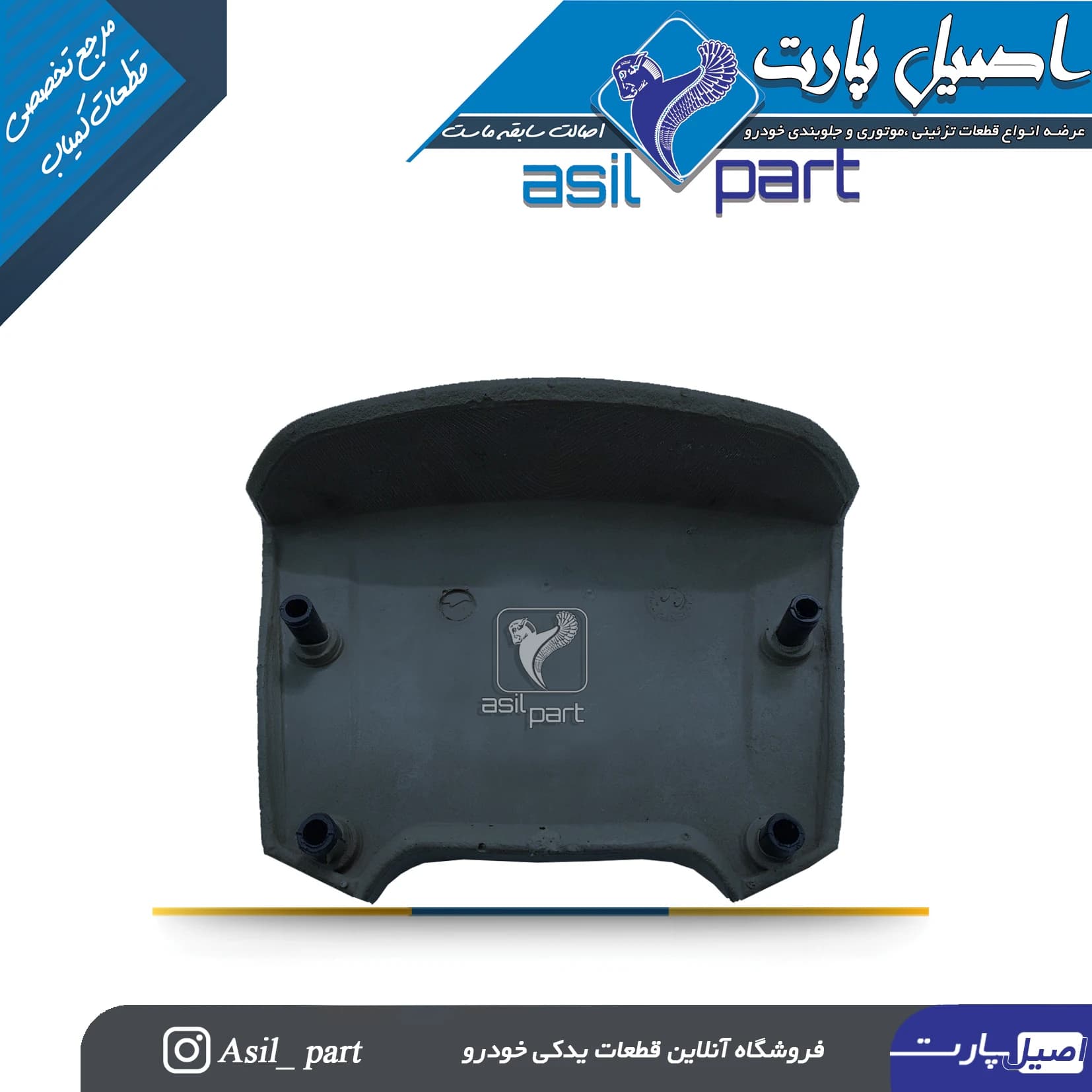 قاب وسط (درپوش) ایربگ فرمان مشکی 405،پژو پارس وSLX کد3326 -اصیل پارت — تصویر ۲