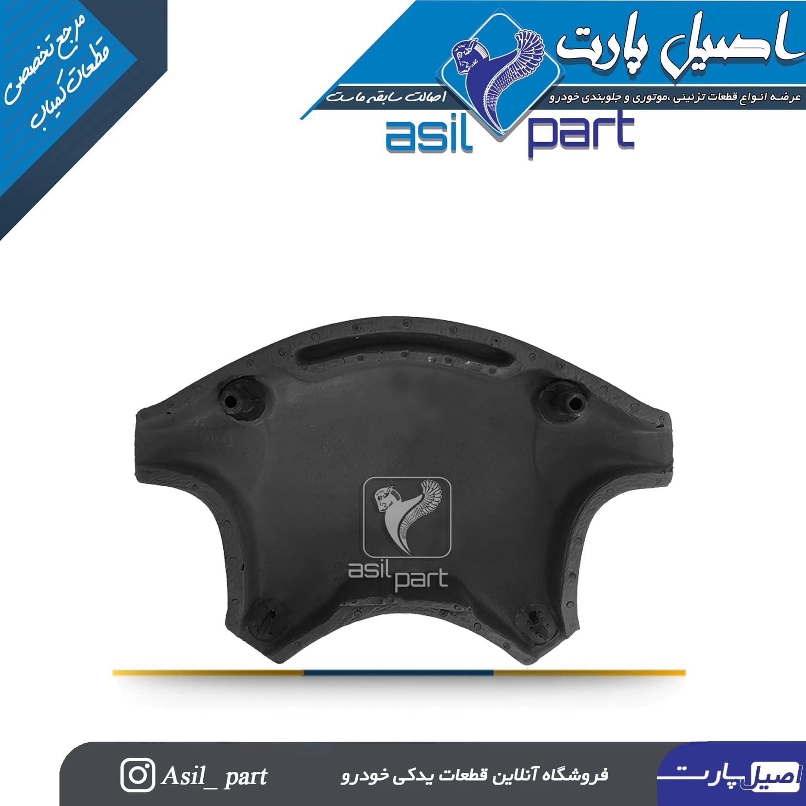 قاب وسط (درپوش)غربیلک فرمان قدیم مشکی پژو پارس کد4778 -اصیل پارت — تصویر ۲