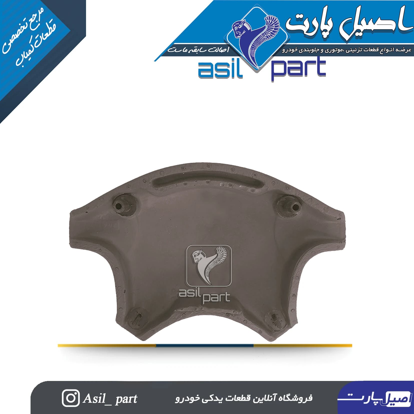 قاب وسط (درپوش)غربیلک فرمان قدیم بـژ پژو پارس کد4825 -اصیل پارت — تصویر ۲