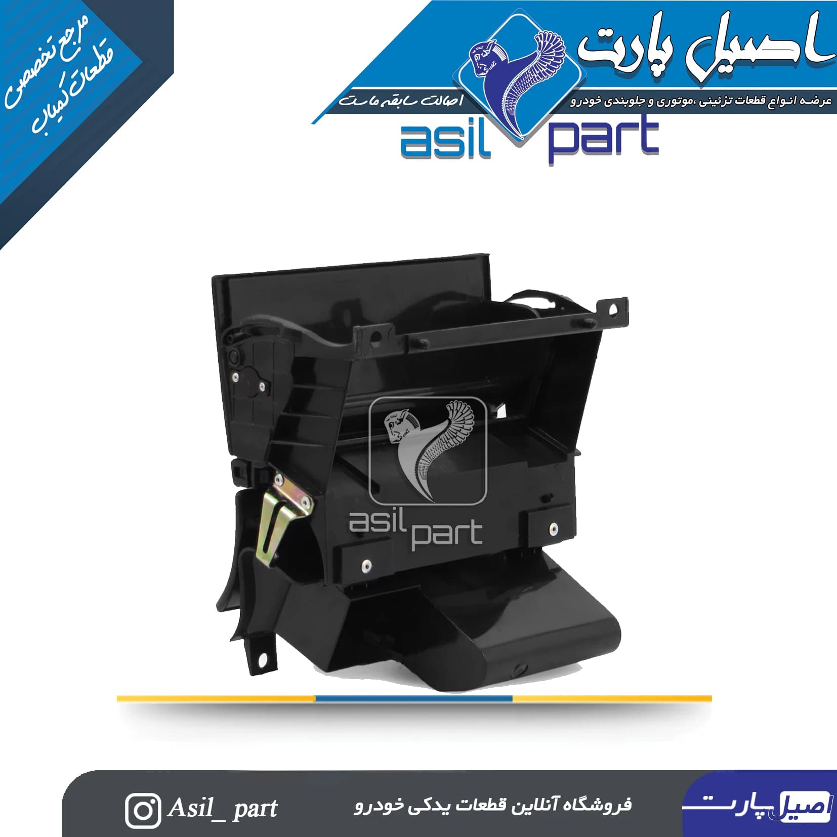 پنل ضبط و جا سیگاری وسط داشبورد قدیم پژو 405 کد3911-اصیل پارت — تصویر ۳