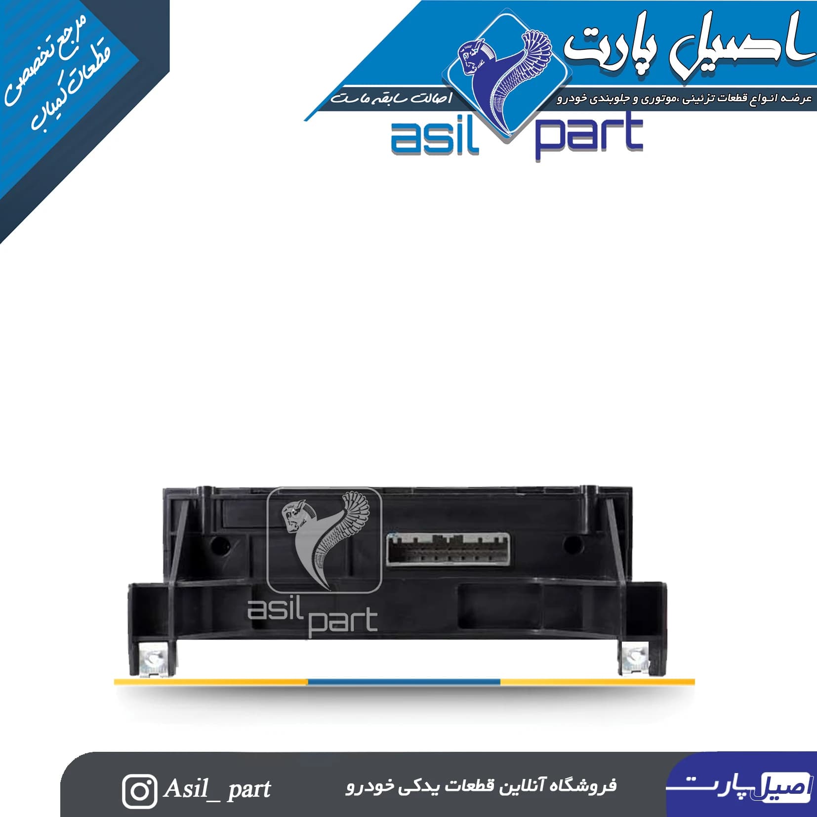 پنل کولر و بخاری جدید پژو پارس کد2290104299- شرکتی ایساکو اصل — تصویر ۲