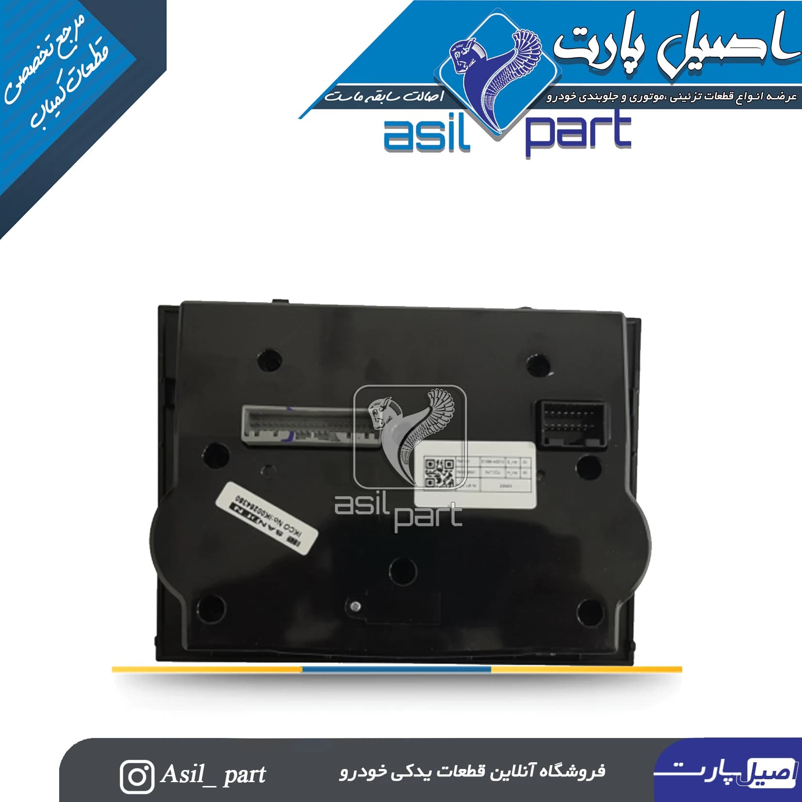 پنل کولر و بخاری دیجیتال دنا و دناپلاس کد3551-اصیل پارت — تصویر ۲