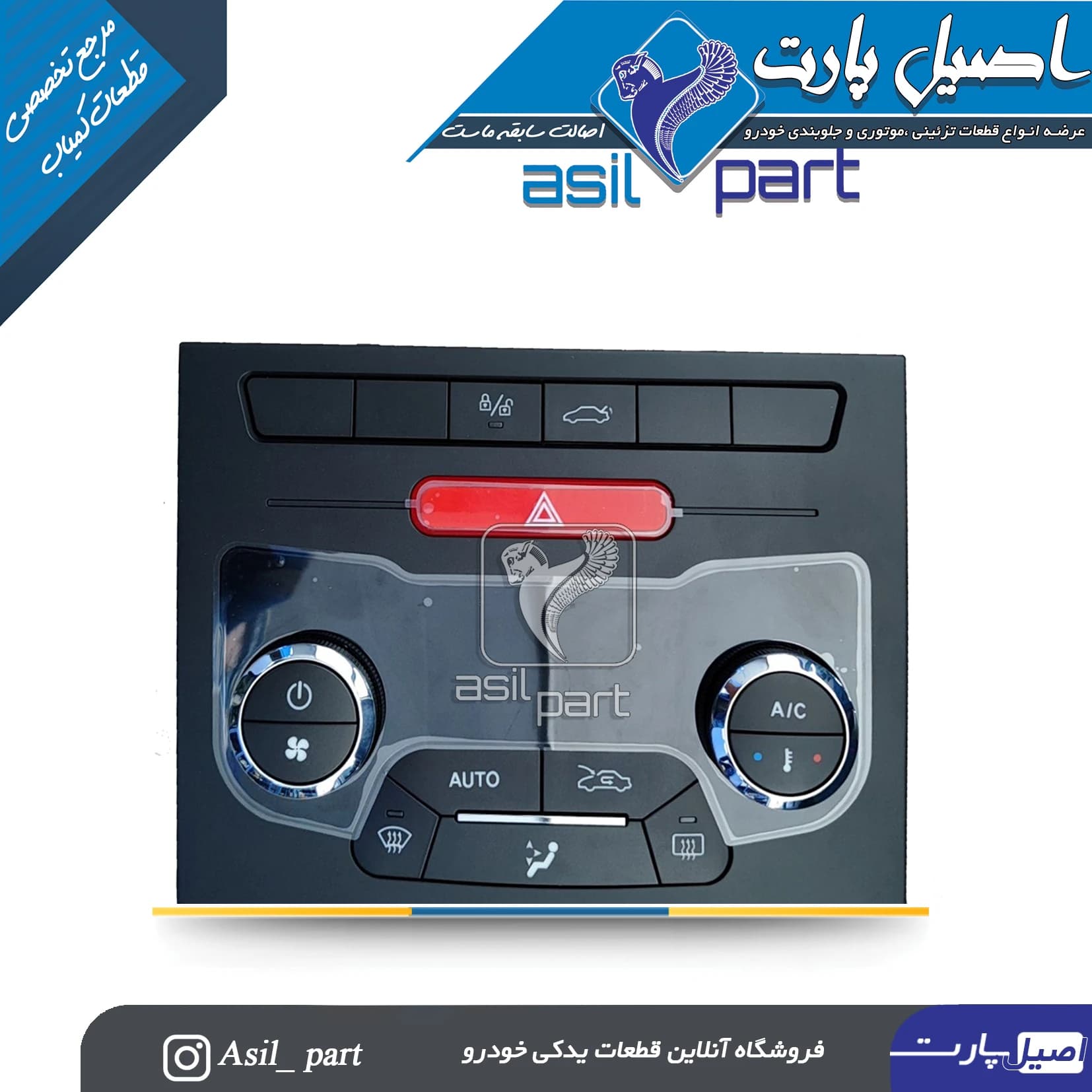 پنل کولر و بخاری دیجیتال دنا و دناپلاس کد3551-اصیل پارت