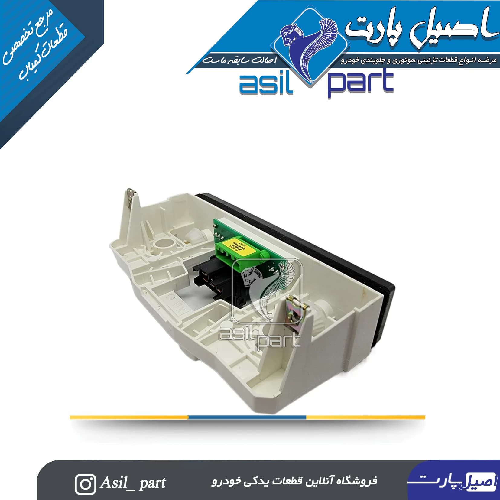 پنل کولر و بخاری چرخشی 2 سوکت پژو 405،پارس و سمند کد3545-VFN — تصویر ۲