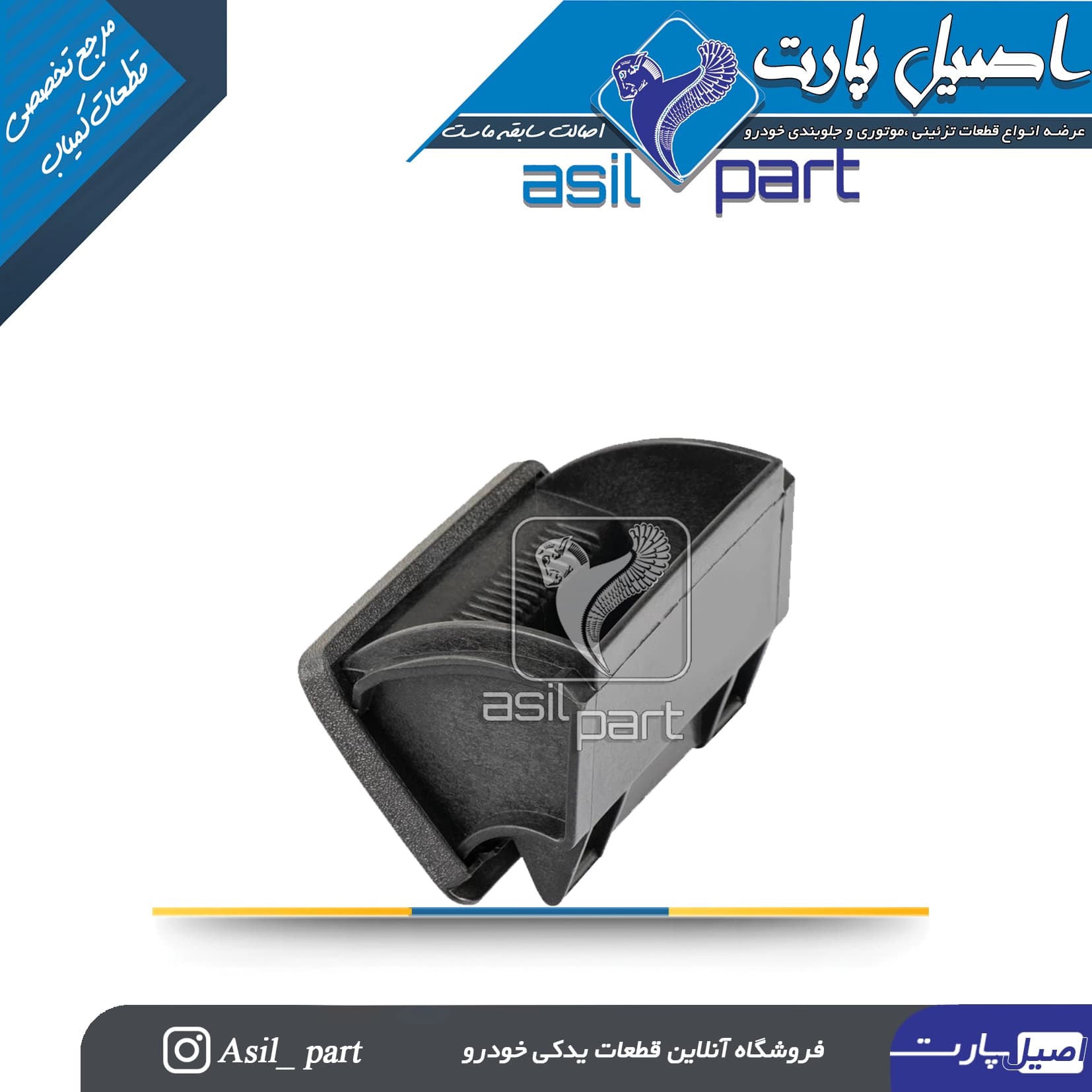 جاسیگاری کنسول وسط عقب مشکی قدیم پژو 405 کد2513-اصیل پارت — تصویر ۲