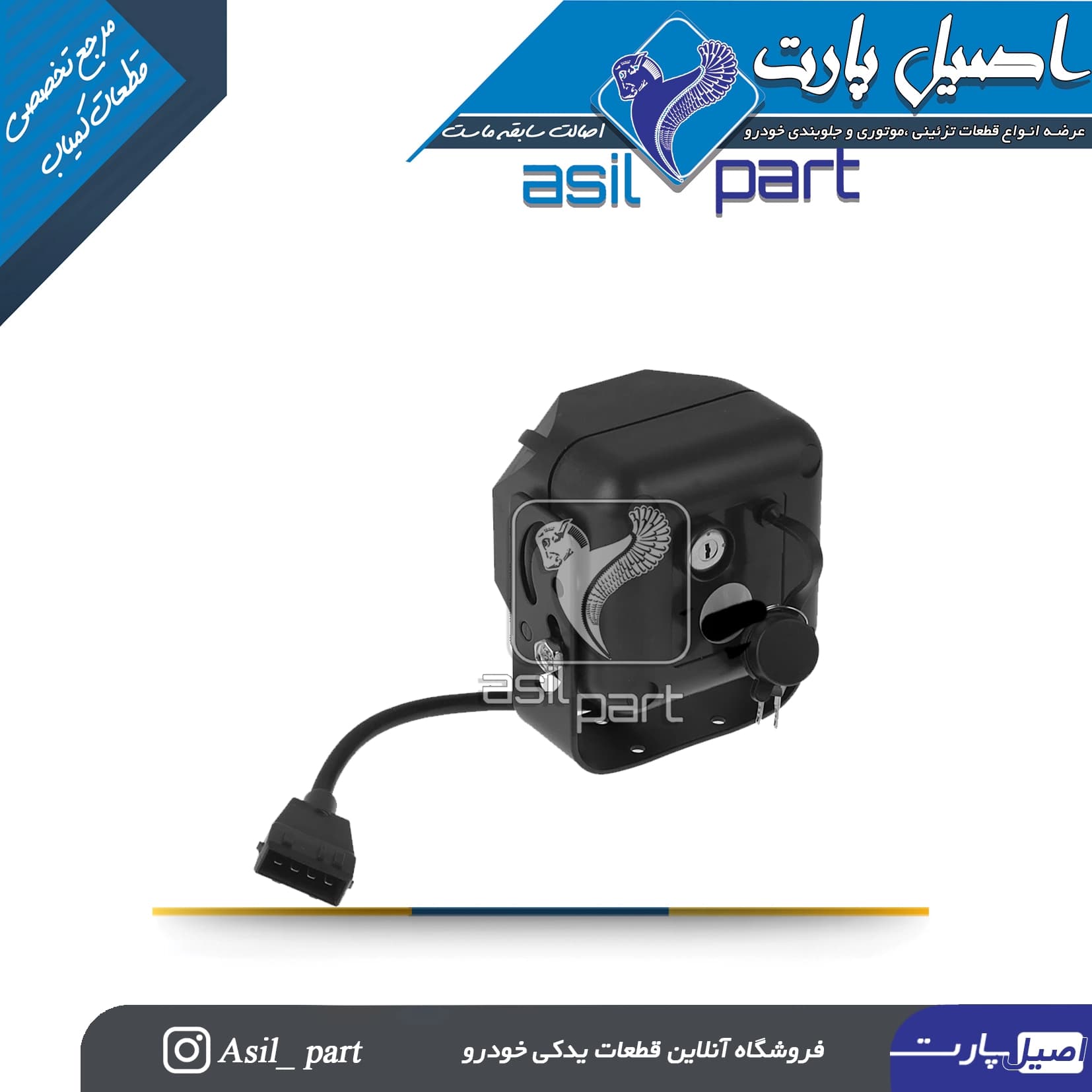 آژیر دزدگیر سمند-ایساکو شرکتی اصل — تصویر ۲