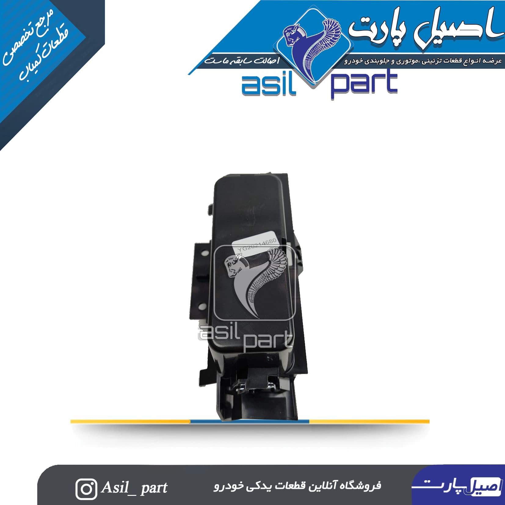 مجموعه جاسیگاری جدید جلو داشبورد پژو 405 و پارس کد0490202199-شرکتی ایساکو اصل — تصویر ۲