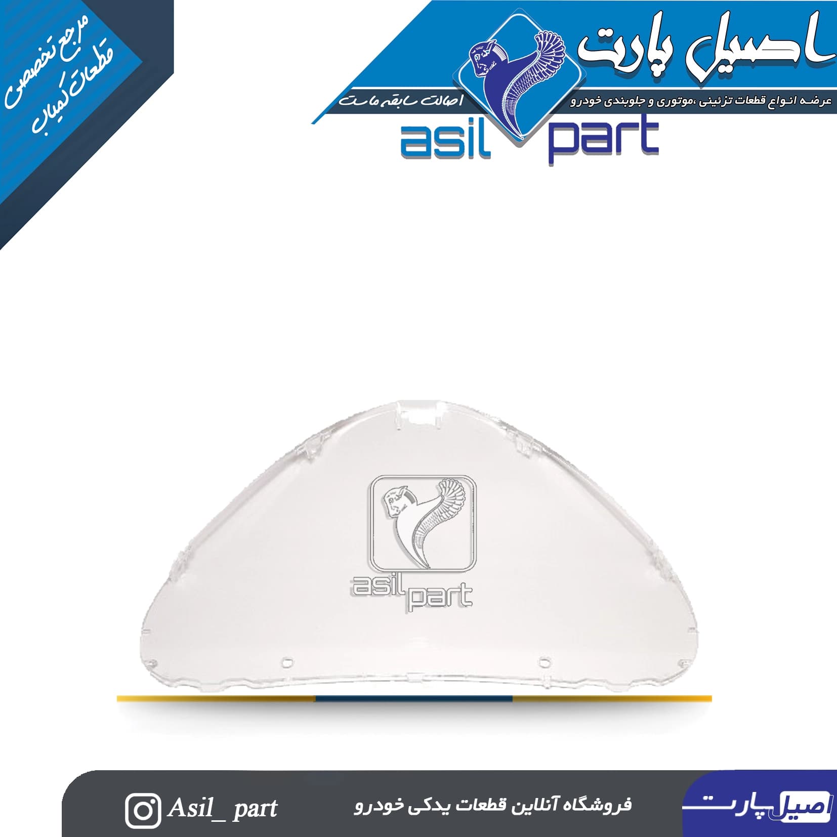 طلق کیلومتر (آمپر)پژو 206 کد3635- اصیل پارت