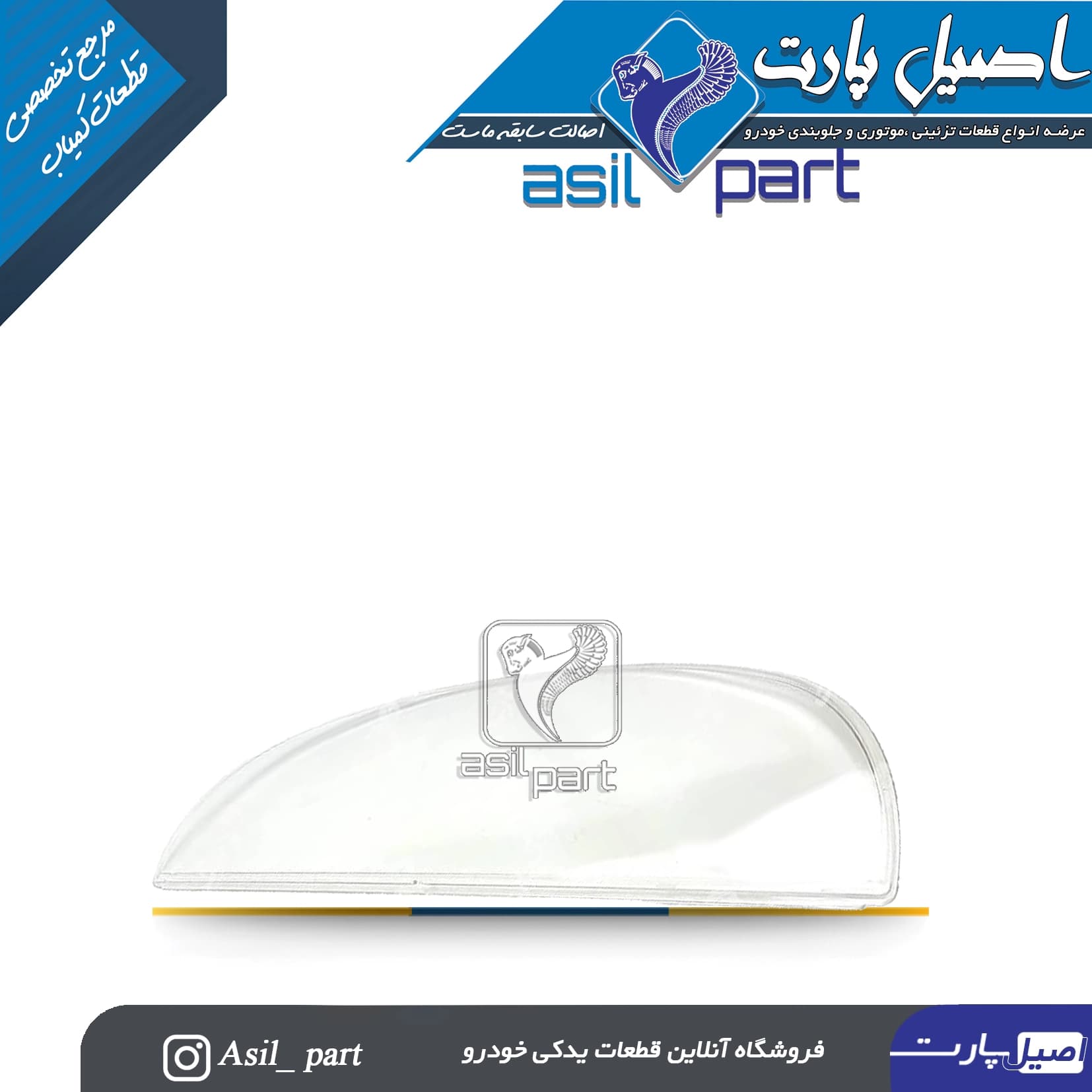 طلق کیلومتر (آمپر) قدیم پژو 405 وپارس کد2344- اصیل پارت