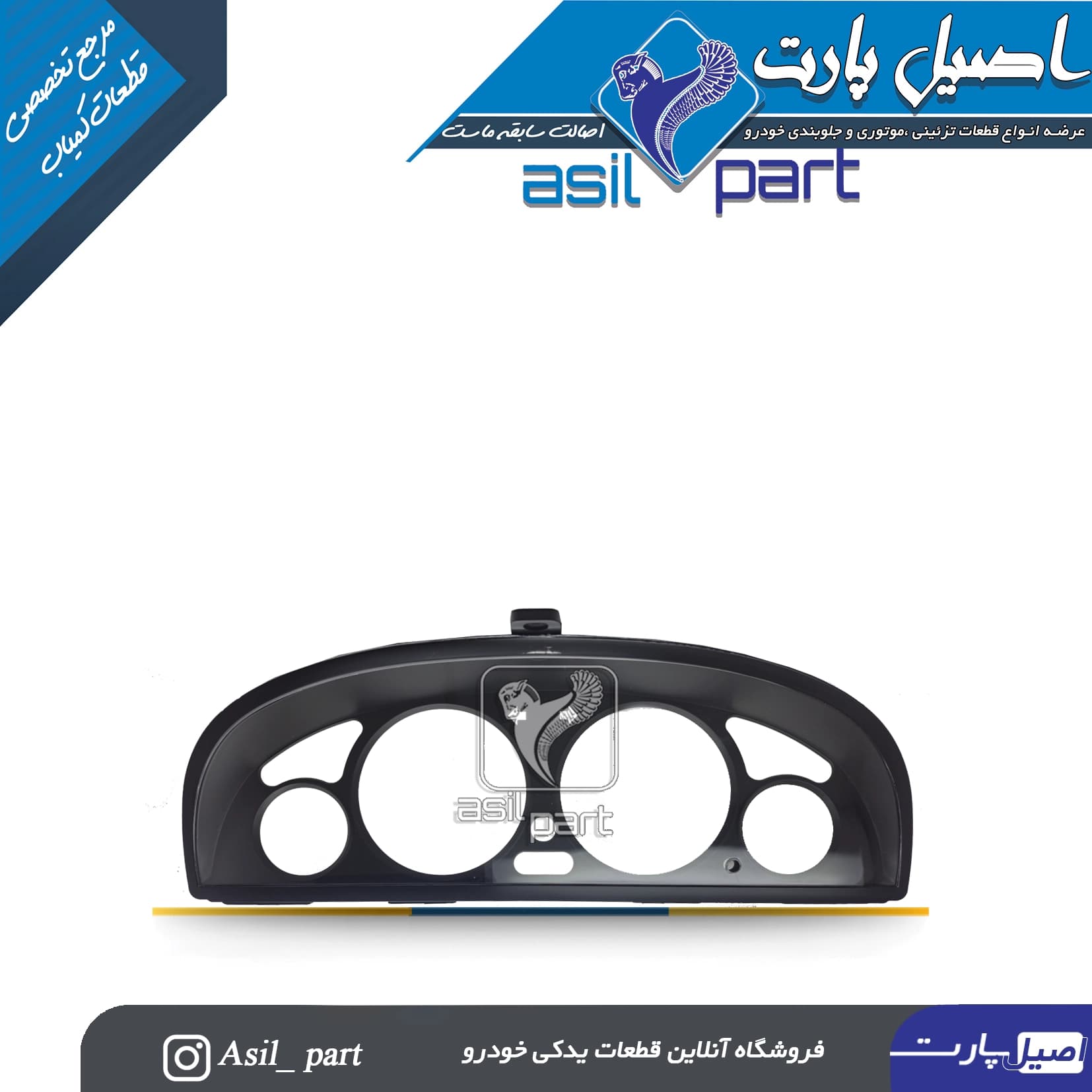 طلق کیلومتر (آمپر) قدیم پژو 405 وپارس کد2344- اصیل پارت — تصویر ۲