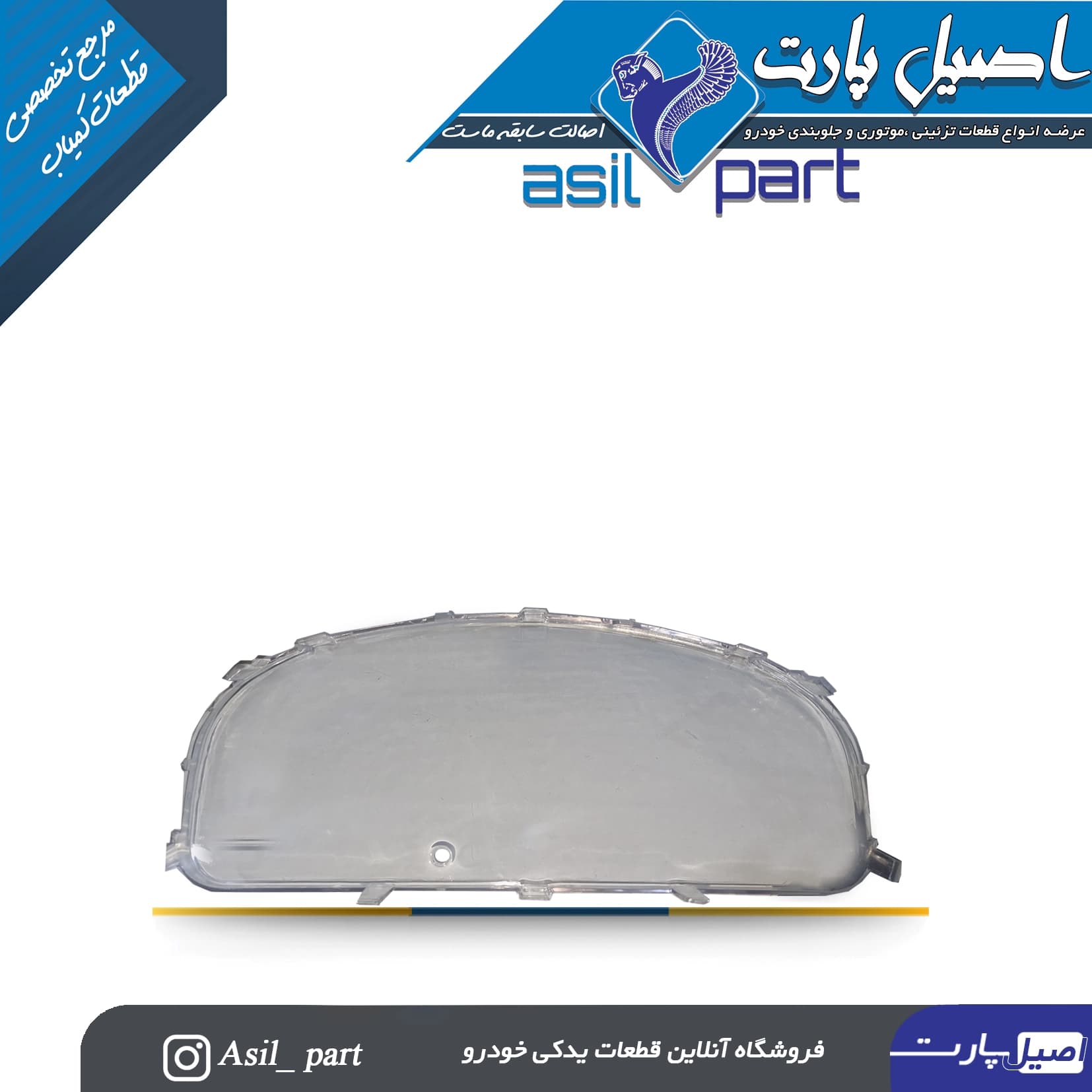 طلق کیلومتر (آمپر) جدید پژو 405 کد5679- اصیل پارت — تصویر ۲