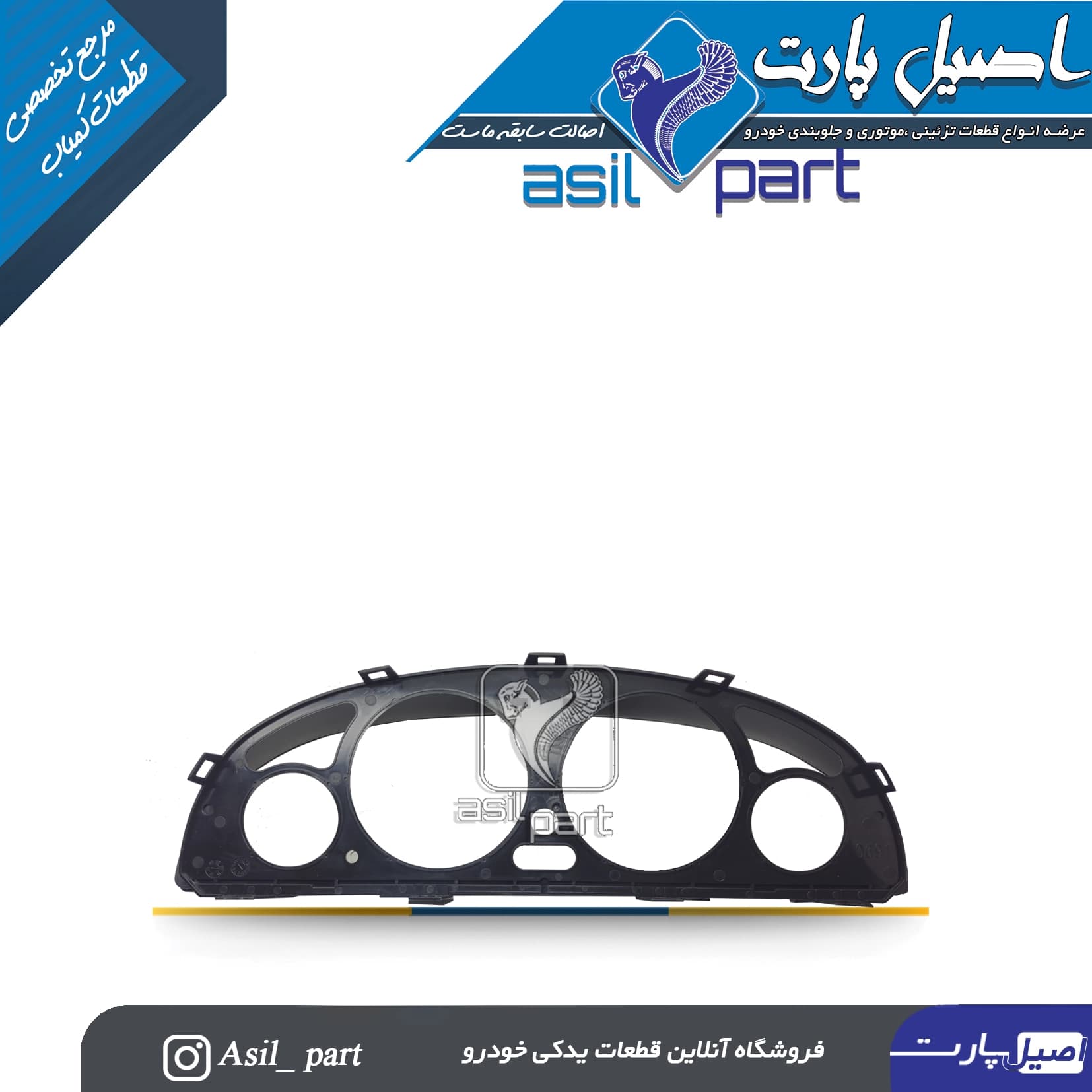 قاب کیلومتر (آمپر) قدیم پژو 405 وپارس کد2345- اصیل پارت — تصویر ۲