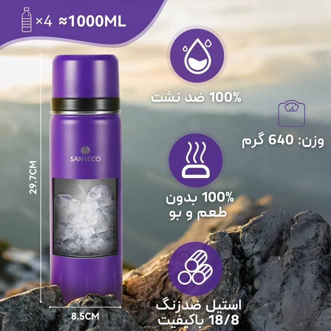 فلاسک سانتکو مدل SANTECO Kolima 1000ml – استیل ضدزنگ 18/8، عایق حرارتی 24 ساعته، ضدنشت و مجهز به لیوان همراه — تصویر ۷