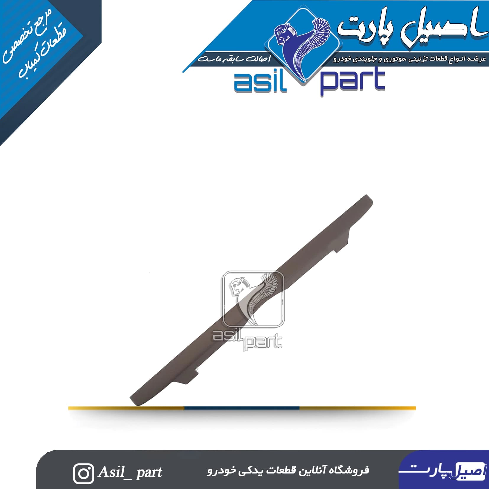 قاب پایین نمایشگر کیلومتر (آمپر) بـژ پژو 405 کد2841-شرکتی ایساکو اصیل