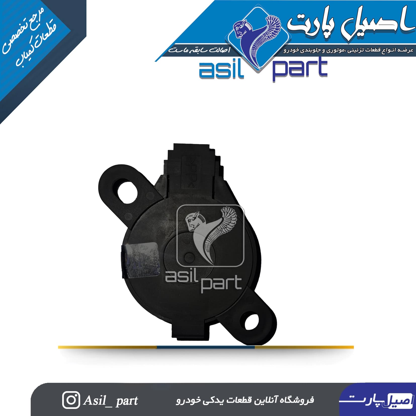 هشدار دهنده صوتی سنسور موانع عقب(بوق) سمند کد2894-اصیل پارت — تصویر ۲