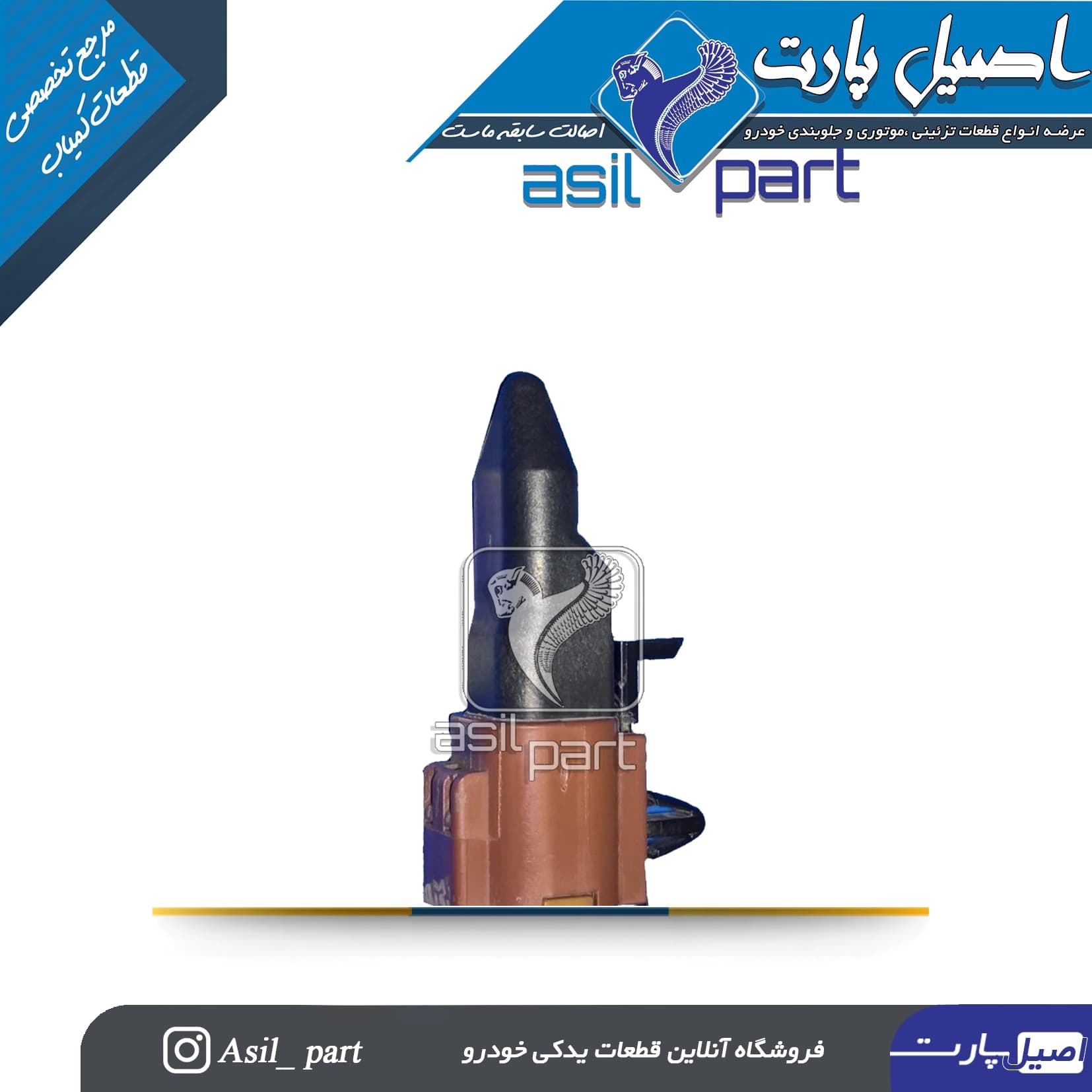 سنسور اندازه گیری دمای هوای محیط پژو پارس کد0920202499 -شرکتی ایساکو اصل